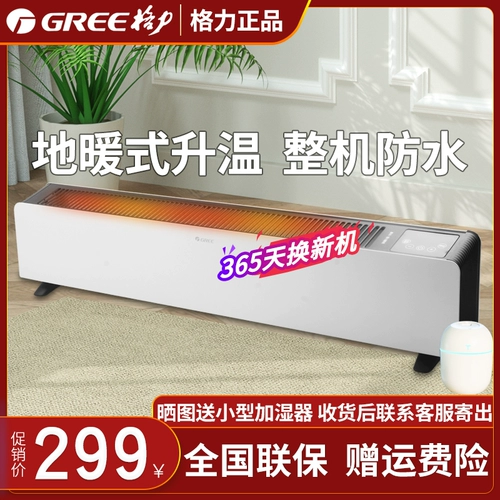 Gree Kick -To -Foot Hearter Energy -Saving Heater большой ванная комната электрическое отопление Интеллектуальная постоянная жара