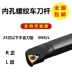 dao máy tiện CNC lưỡi dao ren dụng cụ SNR0016Q16/20R16 lỗ bên trong ren dụng cụ tiện dụng cụ răng hình thang pass dao máy tiện máy mài dao cnc Dao CNC
