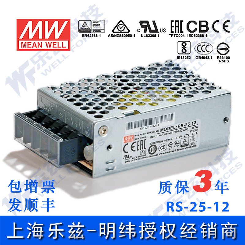 nguồn tổ ong 12v 40a RS-25-12 Đài Loan MEAN WELL 25W12V Bộ nguồn chuyển mạch DC quy định DC 2.1A giám sát an ninh dải đèn LED bộ nguồn tổ ong 12v 20a nguồn to ong 12v 30a cũ