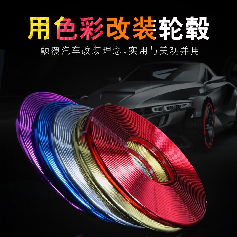 2019 Sản phẩm mới Cờ đỏ Xinmingshi H5 L5 H7 Thiết bị xe hơi Bánh xe ô tô Va chạm Dải trang trí Dải băng dán - Baby-proof / Nhắc nhở / An toàn / Bảo vệ