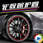 Vòng bảo vệ bánh xe ô tô V3V5 loại phổ thông mới của Trung Quốc Zunchi FRV Junjie sửa đổi FSV trong gói - Vành xe máy