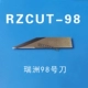 Ruizhou RZCUT-92 dao RZ-27B thiết bị máy cắt quần áo cắt thông minh máy cắt CNC lưỡi dao dao tiện cnc