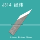 Lưỡi cắt Jingwei J371 Công nghệ Jingwei rung xoay thép vonfram dao J374 quần áo Máy cắt CNC J373 dao máy tiện
