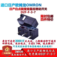 Золотая медаль предприятие подлинное микроэлемент Omron Moce Micro D2F-F-3-7