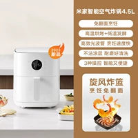 Xiaomi Air Fried Pot 4.5L [Non -View Edition]