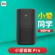 Little AI Speaker Pro Universal Remote Version Black Version