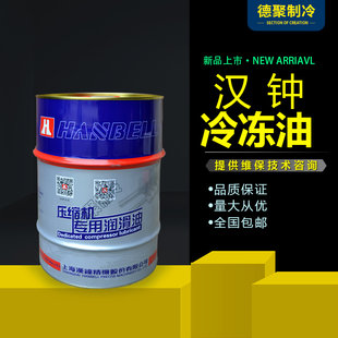 Hanzime компрессор для Замороженное масло HBr-A01 B01 B02 B03 B04 B05 B08 B09 B12