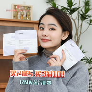 Bean RNW, chẳng hạn như Wei Steathe Eye Cover Female Hot Fit to Eye Fatigue Sleep Shading Hot Eye Bảo vệ 10 miếng / hộp các loại mặt nạ innisfree