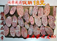Печать каменных продуктов Каменные главы Циншан Ши Ши Чжан Ши Тибетская Каллиграфия Каллиграфия, Каллиграфия, Каллиграфия, Барлин ручной работы Барлин заморожен