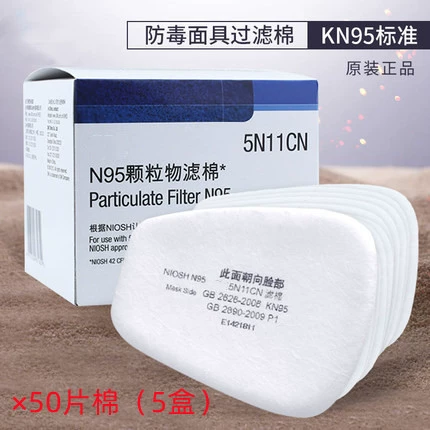 mặt nạ phòng độc hóa chất Chính hãng 5N11CN bông lọc pad 6200 mặt nạ phòng độc lọc bông hạt lọc lõi bông sử dụng với mặt nạ 7502 mặt nạ phòng độc 3m 6800 mặt nạ hàn đội đầu 