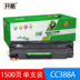 Jingge áp dụng hộp mực HP 88a hp388a m202dw m126a m1213nf m1136mfp - Hộp mực Hộp mực