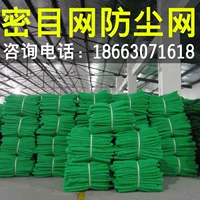 Плепонечная чистая строительная площадка покрывает сеть сети Ground Net Green Network Lense Mesh Support Net Fire Fire -Fame -Retardant Network Network
