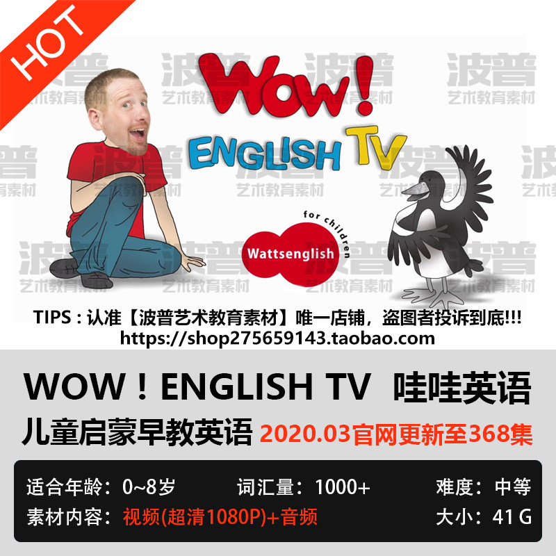 Wow English TV 哇哇英语 幼儿童趣味启蒙学英语磨耳朵视频素材wow english 1-9 10季最全下载 mp4格式带字幕   《Wow English TV》趣味英语动画视频360集下载 mp4高清 YouTube频道 百度云网盘-天天素材网