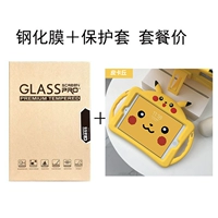 Pikachu+стальная пленка имеет кронштейны