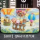【60 таблетки】 611 ​​Hot Air Balloon