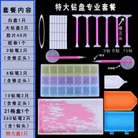 Профессиональный набор блюд очень больших буровых тренировок (версия фильма)