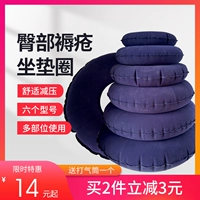 Шайба, круглая надувная подушка, лечебный кушон