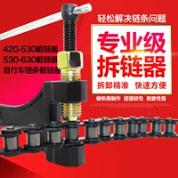 Sửa chữa phụ kiện ba bánh điện 420  428  530 sửa chữa công cụ tháo xích - Bộ sửa chữa Motrocycle tô vít 4 cạnh