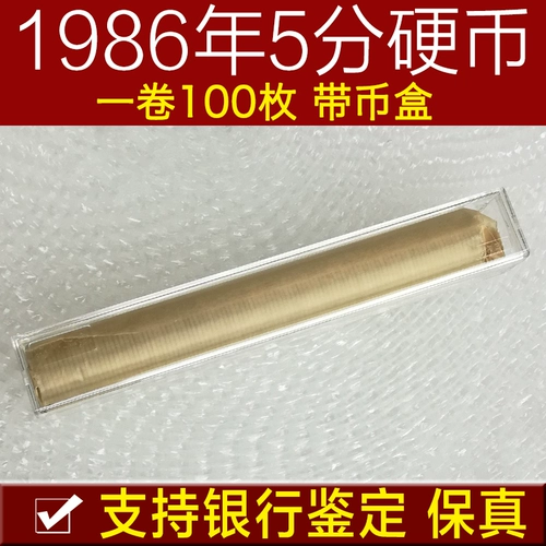 В 1986 году 5 баллов монеты Новые булочки из 100 гарантий поддержки оценочной полосы Защитные коробки