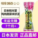 [Япония прямая почтовая почта] Казуки детская пища пища без солевого сахара, курица с высоким кальцием, овощи и овощи, 7 месяцев+