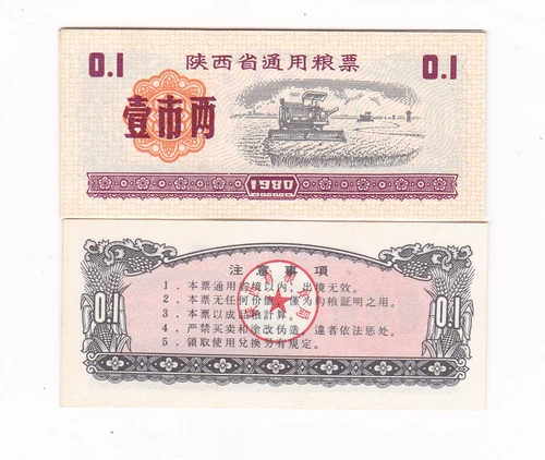 80 лет провинции Шэньси общий курс продовольствия. Один город два продукта хороши