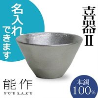 Япония Импортированное олово -олововое оружие Osaka можно использовать в качестве чистого оловянного японского стиля шириной бокалы, II холодные винные чашки со льдом