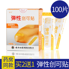Пластырь 泰邦弹力透气创可贴100片 弹力超薄透气隐形洗澡止血防磨脚创口贴