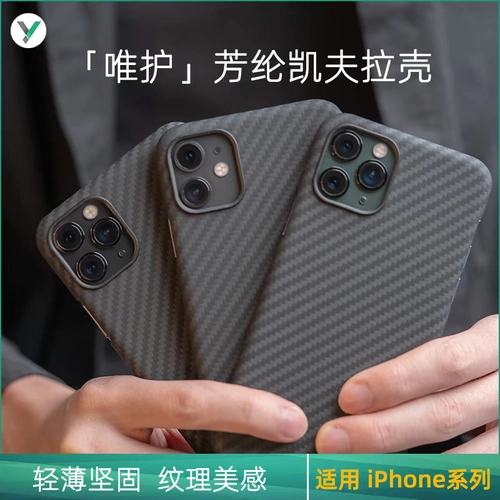 Weizhiyin ji la kafkhlla подходит для iPhone12mini/pro/max/11/pro/max