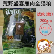 Mèo 玖 vật nuôi hoang dã lễ không có hạt thịt nai cá hồi thức ăn cho mèo 0.2kg số lượng lớn cố gắng ăn lương thực thực phẩm miễn phí