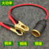 CLIP đồng bằng pin ô tô để điếu thuốc nhẹ Lỗ pin kết nối pin 12V24V HOÀN THÀNH HIỆU QUẢ ĐIỆN cầu chì 10a cầu chì 20a 