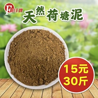 Натуральная лотосная грязь 30 кот из больших пакетов гидропонных растений универсальная ила решетчатая миска лотос Специальный лотос