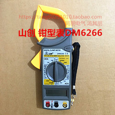 Токовые клещи 正品 深圳山创 数字钳形表dm6266 Shenzhen