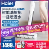 Haier M1-Pro Wireless Полностью автоматическая чистящаяся грунтовая машина без ручной мыть