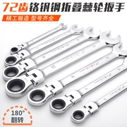 Cờ lê kết hợp Ratchet Công cụ cờ lê Ratchet 72 cờ lê nhanh chóng thiết lập Công cụ cờ lê kéo nhanh - Dụng cụ cầm tay