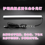 Светодиодный заполняющий свет для лица, защита глаз