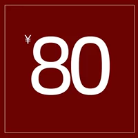 80 Юань
