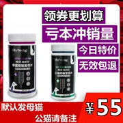 Bột ức chế mèo mẹ ức chế mèo và nỗi buồn ức chế thuốc động dục 喵 mèo bị cấm bột muốn mèo đực bị cấm - Cat / Dog Health bổ sung