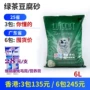 24 tỉnh yêu mèo yêu mèo yêu thú cưng trà xanh đậu hũ mèo 6L khử mùi cát tự nhiên - Cat / Dog Beauty & Cleaning Supplies găng tay loại bỏ lông thú cưng