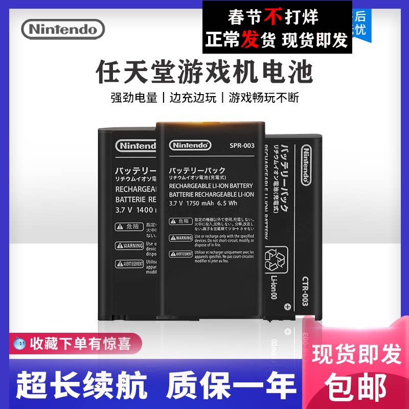 Оригинальный новый 3DSLL XL 2DS LL аккумулятор Switch NSPRO LITE JOYCON