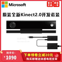 Microsoft Kinect2.0 Соматосенсорная разработка камеры