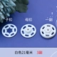 Hua Lian Danxing White 21 мм (3 пары)