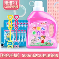 [Розовый] 500 бесплатных 10 упаковок концентрированного раствора