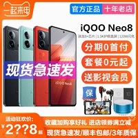 Vivo iqoo neo8 new 5g мобильный телефон Snapdragon 8+ National Bank Genuine Full Netcom IQOOneo8Pro Мобильный телефон