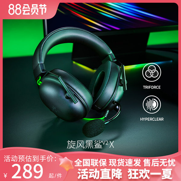Razer/ разер вихрь черный Акула V2 x днищем Игры игра наушники микрофон 7.1 Поедание курицы вокруг