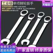 Xinrui ratchet kết hợp cờ lê đặt hoa mận nỗ lực mở nhanh cờ lê nhanh cờ lê tự động sửa chữa công cụ phần cứng - Dụng cụ cầm tay