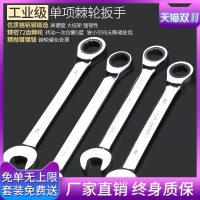 Xinrui ratchet kết hợp cờ lê đặt hoa mận nỗ lực mở nhanh cờ lê nhanh cờ lê tự động sửa chữa công cụ phần cứng - Dụng cụ cầm tay kìm mạng