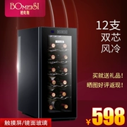 Máy làm lạnh rượu vang Baimeisi Bai Meisi JC-33 12 thanh nhiệt điện mini nhà thanh đá bảo hành toàn quốc