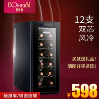 Máy làm lạnh rượu vang Baimeisi Bai Meisi JC-33 12 thanh nhiệt điện mini nhà thanh đá bảo hành toàn quốc tủ góc gỗ gụ