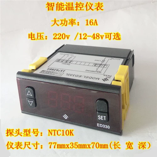 Shangfang Control теплый инструмент Интеллектуальный временный приборный регулирующий регулятор ED330L Диапазон -20-280 ℃