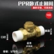 PPR Горизонтальный клапан остановки 20 (4 балла)